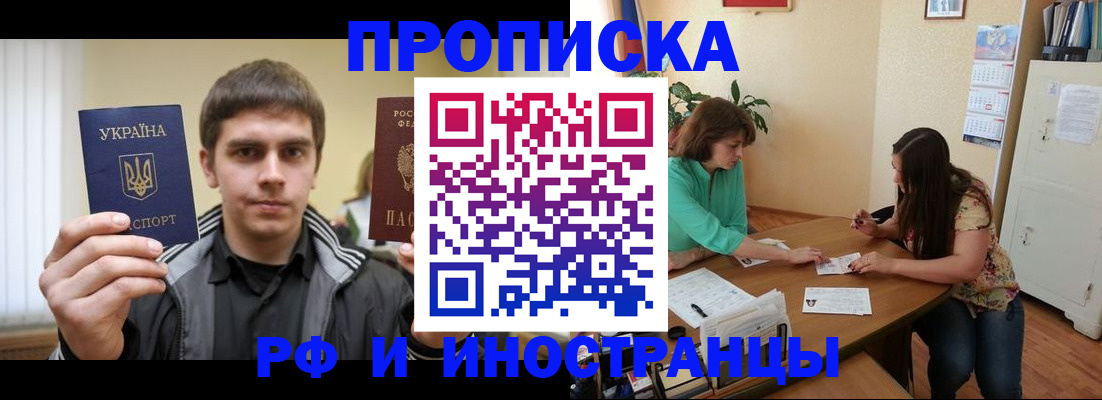 прописка от собственника в Нальчике