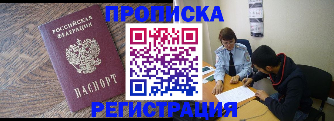 временная регистрация для школы в Нальчике