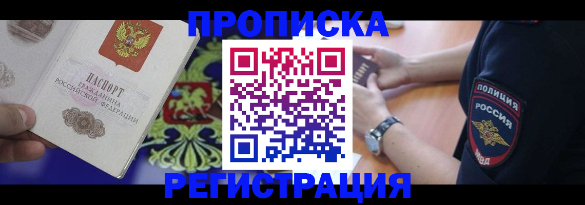 регистрация в Нальчике
