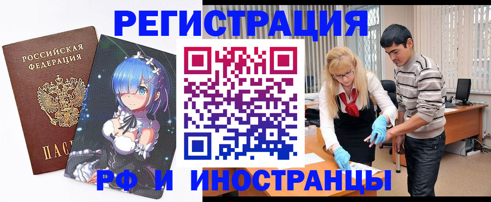 временная регистрация адрес в Нальчике