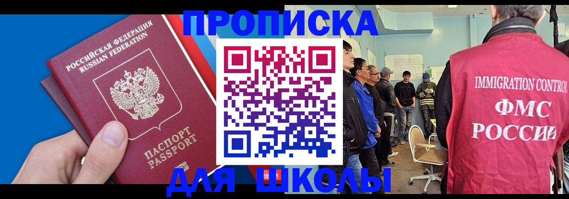 купить прописку в Нальчике