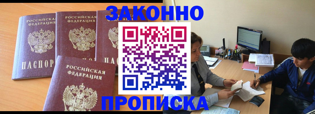 временная регистрация собственник в Нальчике