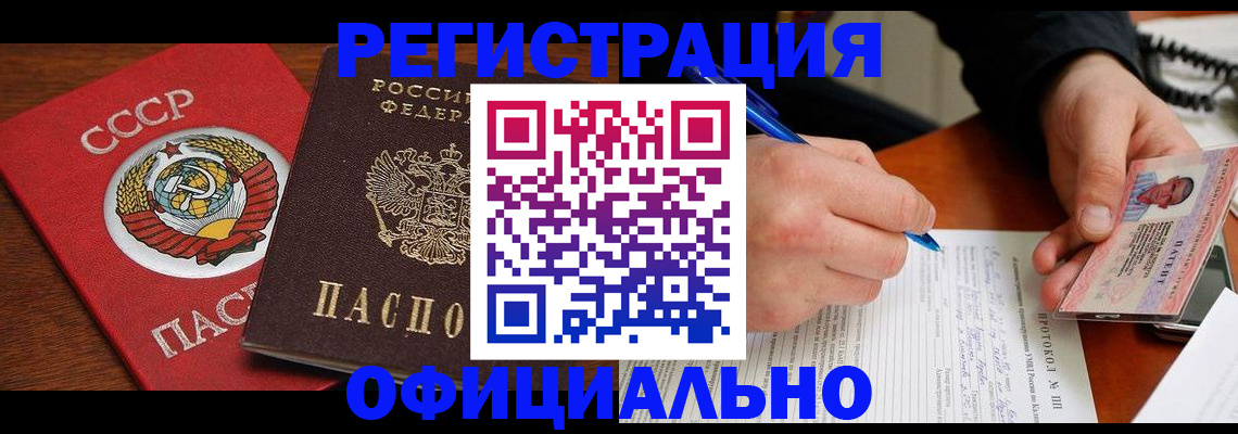 временная регистрация в квартире в Нальчике